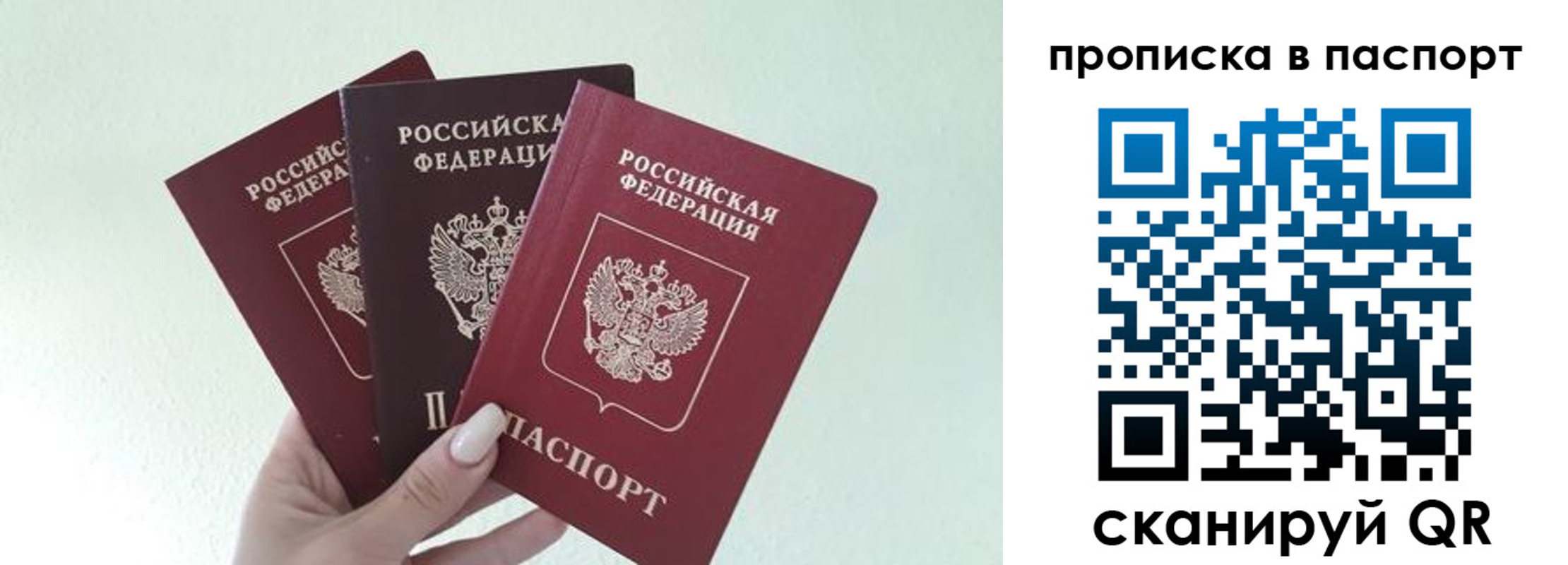 временная регистрация недорого в Тайге