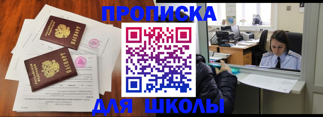 временная регистрация законно в Тайге