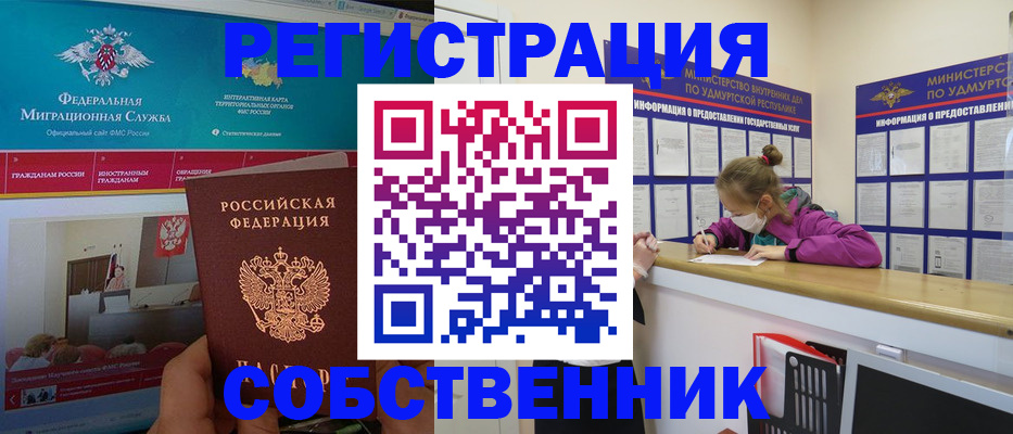 временная регистрация поиск в Тайге