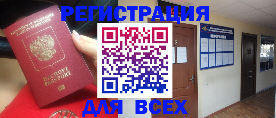 прописка гарантия в Тайге