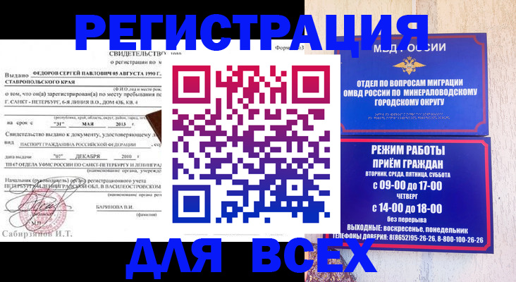 временная регистрация поиск в Тайге